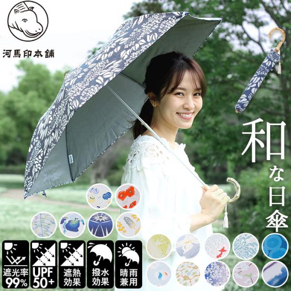 折りたたみ傘 通販折りたたみ傘 レディース かわいい 晴雨兼用 おしゃれ 50cm 6本骨 2段 ミ...