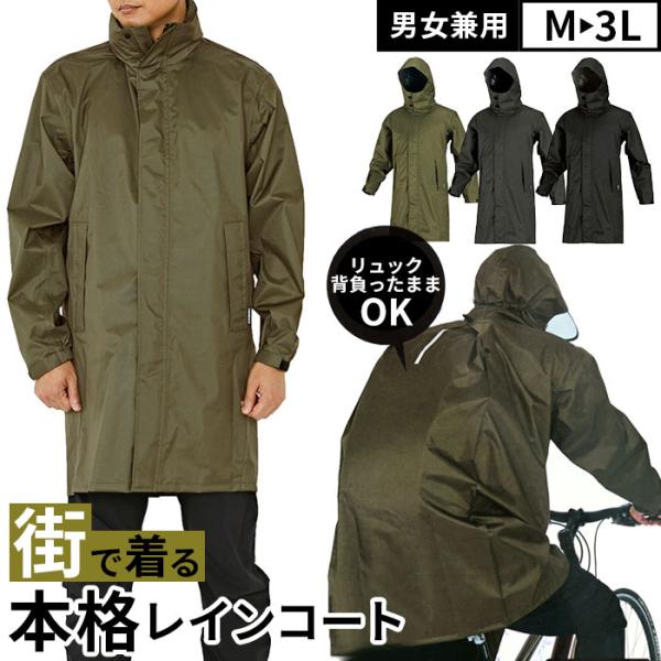カジメイク 通販カジメイク レインコート PIRARUCU ピラルク レインシェイカー バッグインコ...