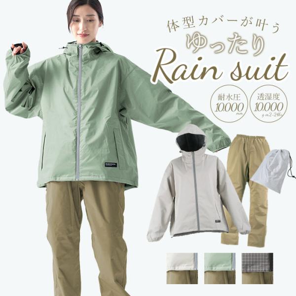 kajimeiku カジメイク レインスーツ レインウェア レディース 通販 レインコート 雨具 レ...