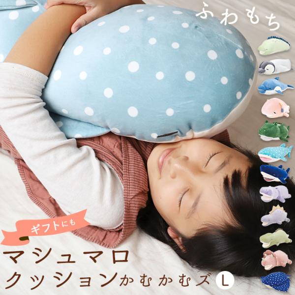 抱き枕 ぬいぐるみ 通販 大きい だきまくら 動物 アニマル 抱きまくら Lサイズ プレミアム ねむ...