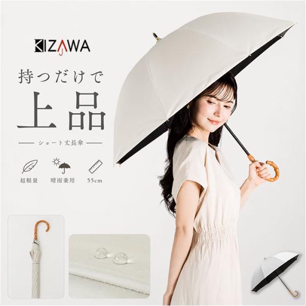 キザワ KIZAWA 日傘 通販 雨傘 晴れ雨兼用傘 晴雨兼用傘 傘 カサ かさ レディース傘 晴れ...