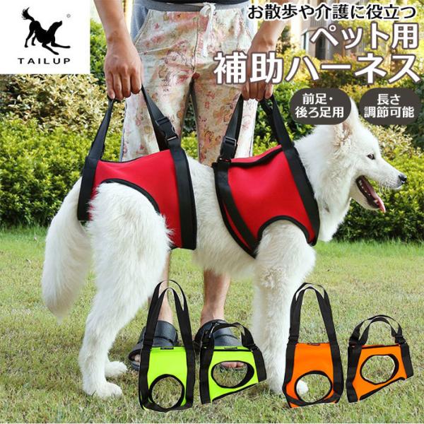 犬 介護 ハーネス 老犬介護用品 犬ハーネス 歩行補助 介護ハーネス 大型犬 中型犬 小型犬 簡単装...