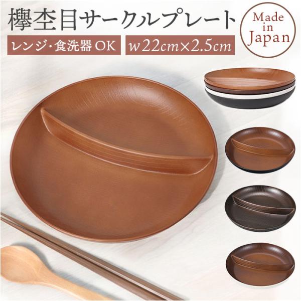 ランチプレート 仕切り 通販 お皿 仕切り皿 しきり皿 2つ プレート 皿 ランチ皿 ワンプレート ...