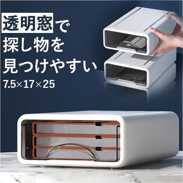 収納ケース 引き出し 通販 小物収納 小物 収納 卓上収納 収納ボックス 書類ケース ホワイト 白 ...