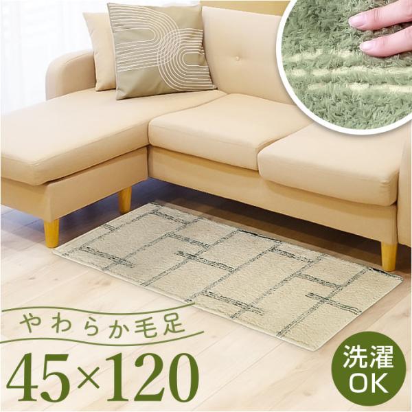 玄関マット 室内 洗える 45x120 通販 玄関 マット 屋内 120 インテリアマット 120c...