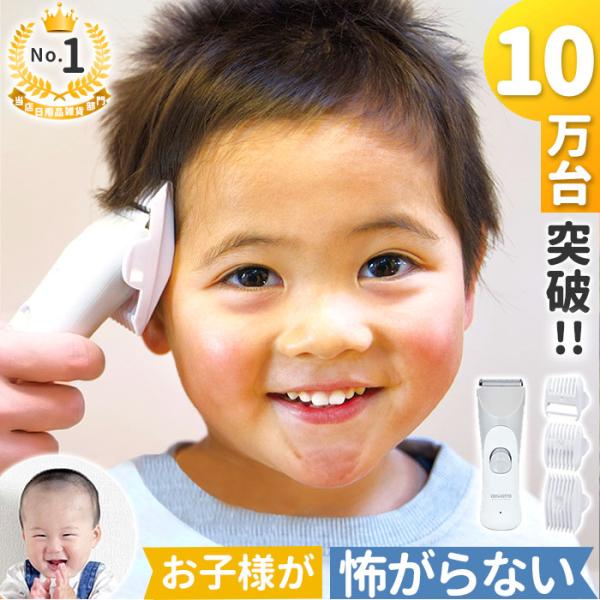 エジソンママ EDISON mama バリカン 通販 電動バリカン エジモット プロ技 EDIMOT...
