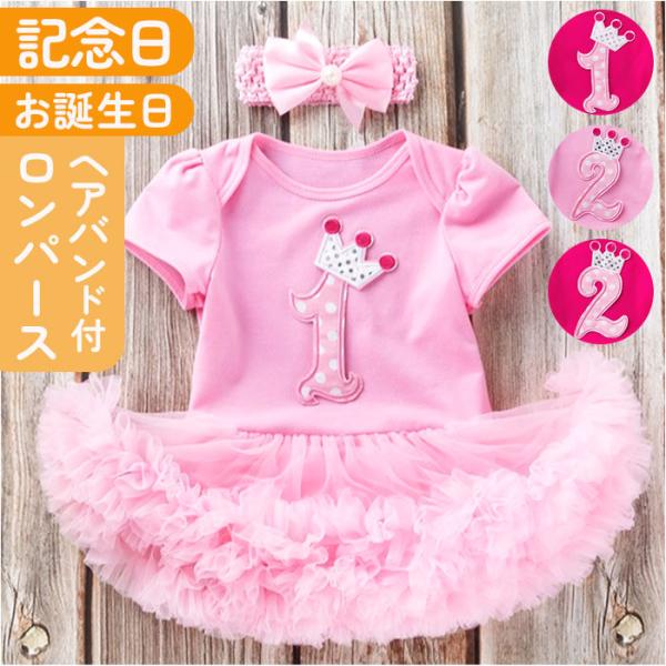 ロンパース ヘアバンド セット ベビー フォーマル 通販 Tシャツ tシャツ ベビードレス チュール...