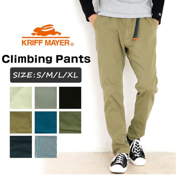 クリフメイヤー パンツ 通販 メンズ テーパードパンツ ツイルパンツ クライミングパンツ ロングパン...