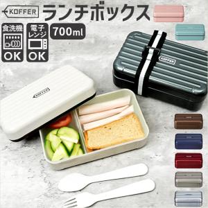 THERMOS（サーモス） お弁当箱 1段 フレッシュランチボックス 700ml