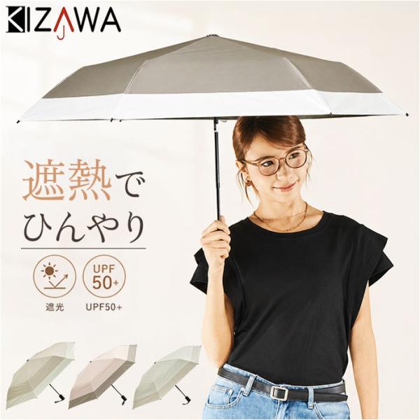 キザワ kizawa キザワ 日傘 自動開閉 ミニ 通販 折りたたみ傘 折り畳み傘 ミニ傘 傘 カサ...