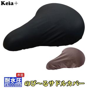 サドルカバー 撥水 おしゃれ 自転車用 チャリキャップ 定番