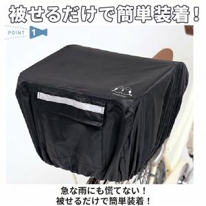 自転車 後ろカゴカバー 防水 おしゃれ 反射帯...の詳細画像2