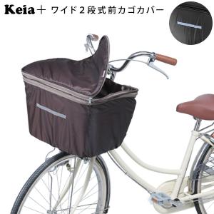 自転車 前かごカバー 防水 おしゃれ 2段式大型前かごカバー