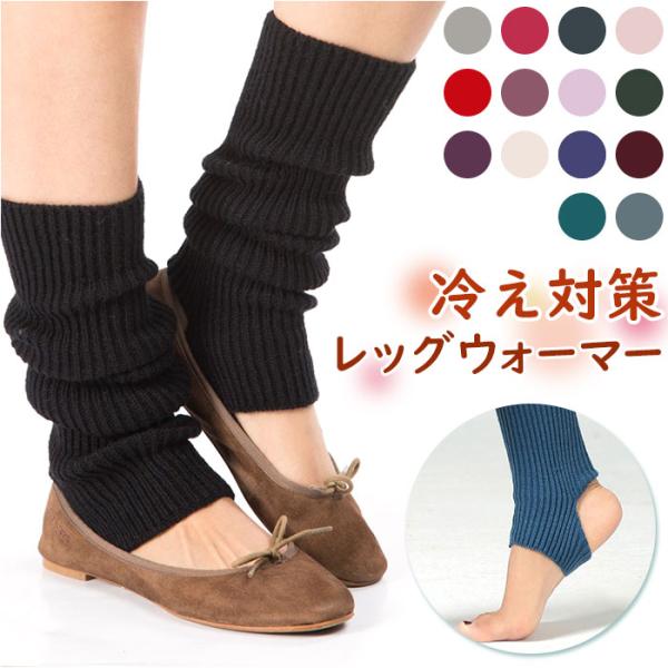 レッグウォーマー おしゃれ 通販 アームカバー アームウオーマー アームウォーマー 穴あき かかと ...