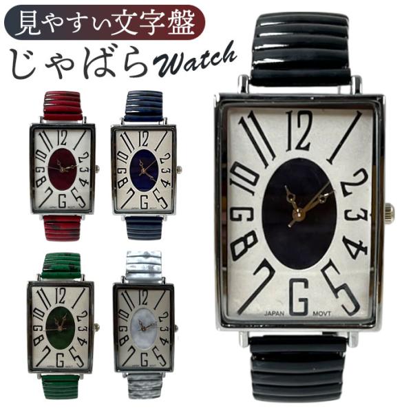 腕時計 レディース ジャバラ 通販 蛇腹腕時計レディース じゃばら 蛇腹 リストウォッチ アナログ ...