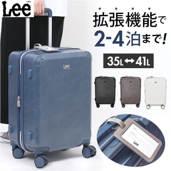 Lee リー キャリーバッグ 320-9040 通販 キャリーバック 約 35L- 41L キャリー...