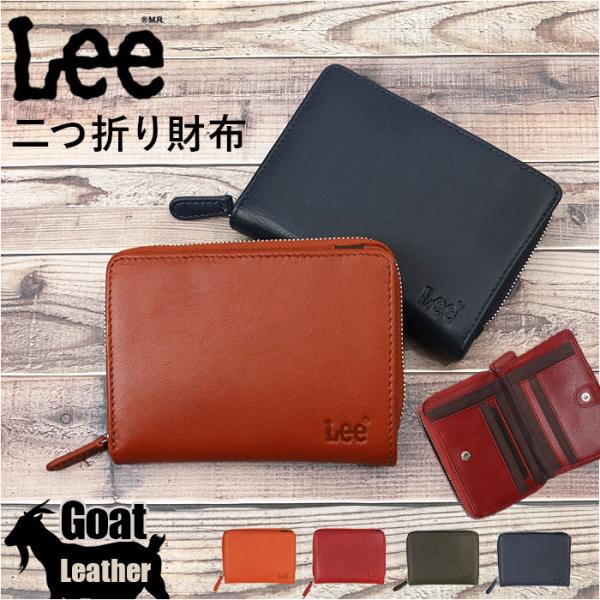 Lee リー 財布 二つ折り 通販 二つ折り財布 本革 メンズ さいふ 革財布 ブランド サイフ 小...
