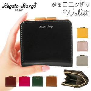 レガートラルゴ 財布 がま口 レディース 二つ折り ブランド Legato Largo 小さめ 使いやすい コインケース 小銭入れ 小銭入れあり