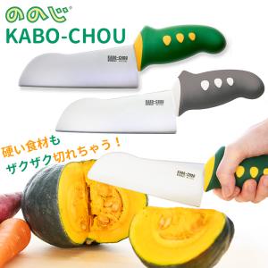 包丁 通販包丁 菜切包丁 両刃 かぼちょう かぼちゃ