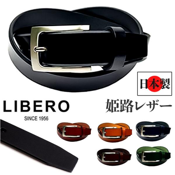 ベルト メンズ 本革 ブランド 通販 日本製 姫路レザー ビジネスベルト カジュアルベルト ビジネス...