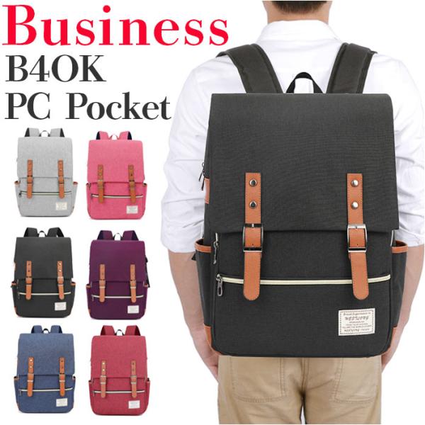ビジネスリュック メンズ おしゃれ 通販 リュックサック バックパック リュック リック バッグ バ...