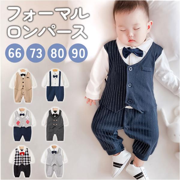 ロンパース フォーマル ペピー 通販 カバーオール フォーマルスーツ 蝶ネクタイ ベビー服 子供服 ...