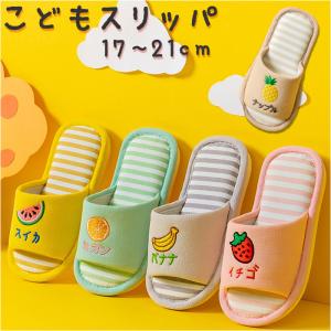 子供用 通販子供用 スリッパ ルームシューズ サ...の商品画像