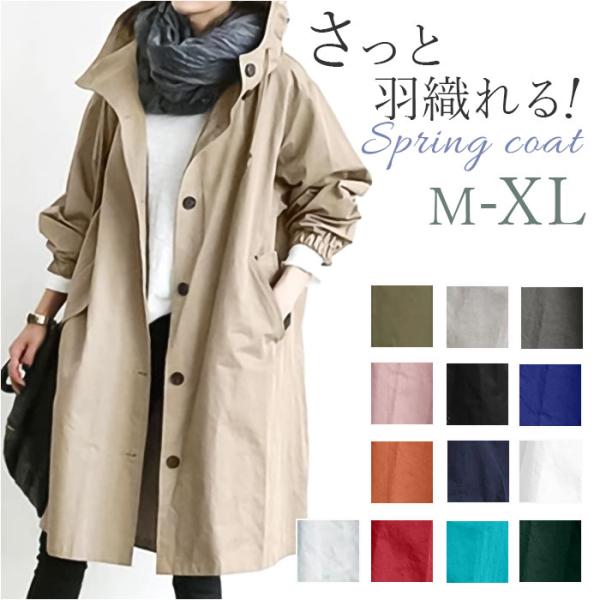 トレンチコート 通販トレンチコート レディース スプリングコート アウター ロングコート フード付き...