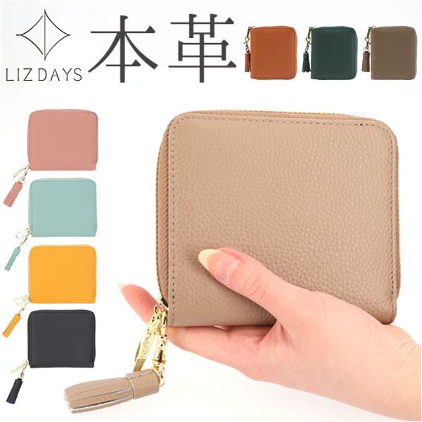 LIZDAYS 通販LIZDAYS リズデイズ 二つ折り財布 本革 財布 二つ折財布 二つ折り ミニ...