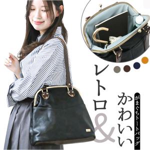 がま口 ショルダーバッグ 通販 Melody 025 メロディー がま口バッグ