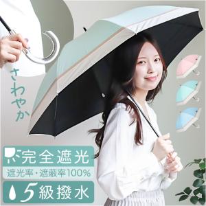 KIZAWA 日傘 UVカット 100 遮光 長傘 通販 ショート 軽量 耐風 晴雨兼用傘 ショート傘 遮光100 完全遮光 涼しい 遮熱 一級遮光 50cm 8本骨 ithm