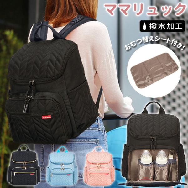 マザーズバッグ リュック 軽量 大容量 通販 手提げバッグ 肩掛け ショルダー 3way マザーズリ...