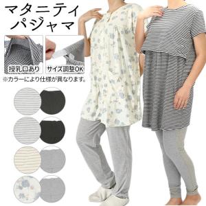 マタニティ パジャマ 通販 春夏 前開き 半袖 可愛い ズボン 長ズボン おしゃれ ウェスト調節 入院準備 マタニティウェア 出産準備 ボーダー ネイビー Matepajamas Backyard Family バッグタウン 通販 Yahoo ショッピング