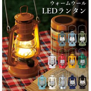 ランタン LED 電池式 LEDランタン LEDフェーリアランタン 電池式 LED インテリア 照明 持ち運び プレゼント アウトドア