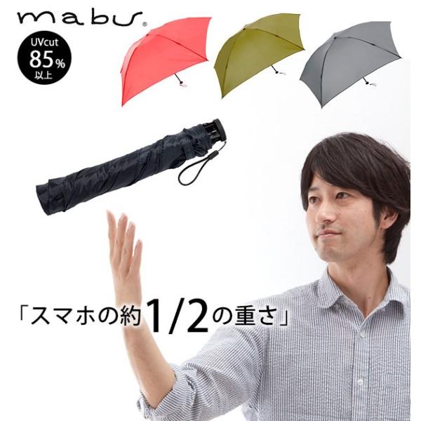 折りたたみ傘 超軽量 コンパクト 通販 軽量 55cm スリム 軽い レディース メンズ おしゃれ ...