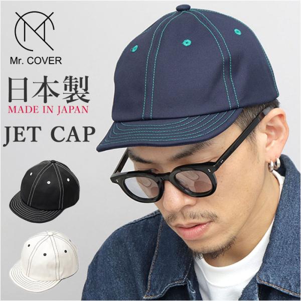 つば 短い キャップ メンズ 通販 日本製 アンパイアキャップ ショートバイザー ショート 小つば ...