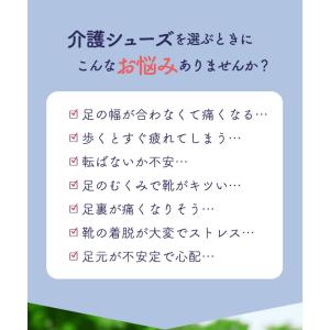 介護シューズ メンズ 定番 リハビリシューズ ...の詳細画像5