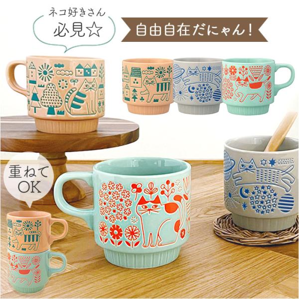 マグカップ オシャレ かわいい 通販 おさんぽマグ マグ まぐ コップ コーヒーカップ カップ かわ...