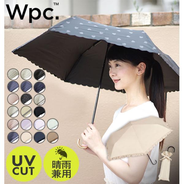 日傘 通販日傘 折りたたみ w.p.c WPC UVカット 晴雨兼用 遮光 遮熱 軽量 携帯 パラソ...