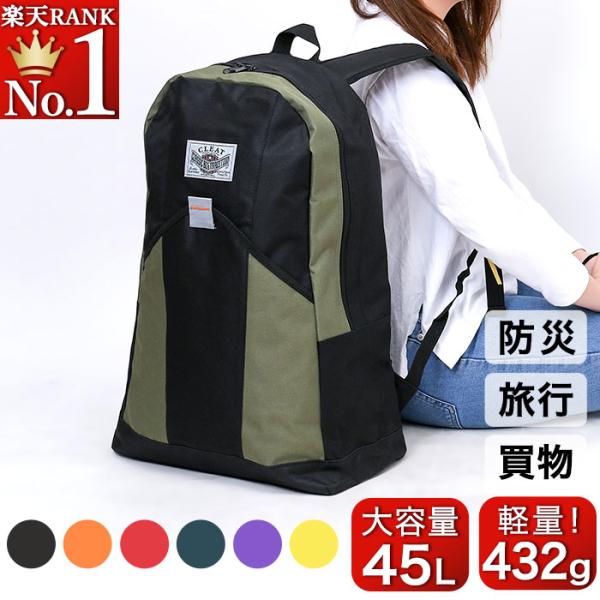 リュック 大容量 45L 好評 防災リュック 単品 リュックサック バックパック メンズ レディース...