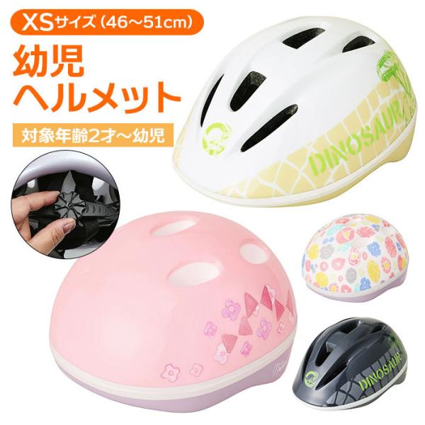 エムアンドエム M&amp;M 自転車 ヘルメット 子供 通販 三輪車 子供用 こども 子ども キッズ 女の...