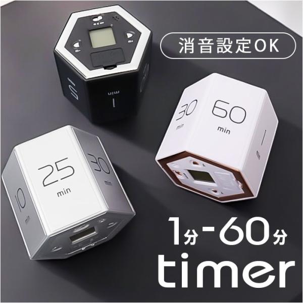 タイマー 時間管理 六角形 アラーム 通販 キッチンタイマー 勉強タイマー デジタルタイマー 学習ア...