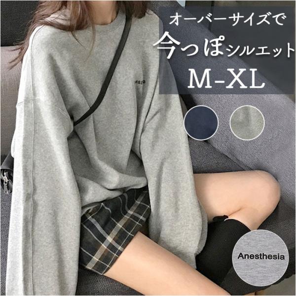 トレーナー レディース スウェット 通販 ゆったり 長袖 トップス ロング 大きめ オーバーサイズ ...