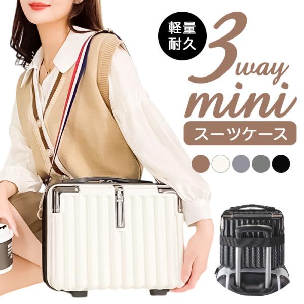 スーツケース ミニ トランクケース 通販 トラベル ケース トランク バッグ バック 小型 肩掛け ...