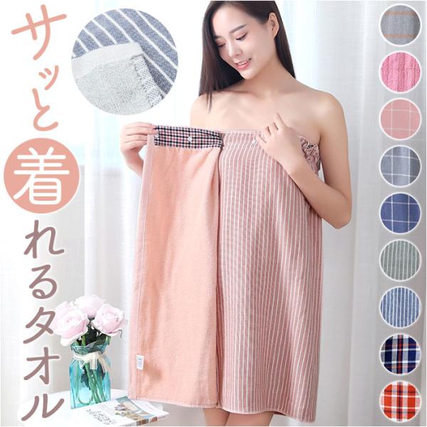ラップタオル 巻きタオル レディース 通販 バスタオル 巻き タオル プールタオル ガーゼタオル ラ...