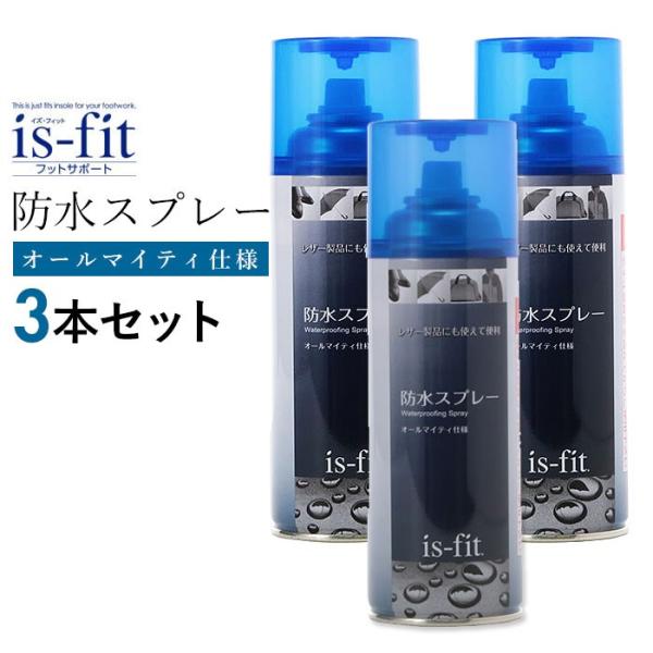 防水スプレー 通販防水スプレー 靴 スニーカー 衣類 3本セット バッグ シューズ スポーツ用品 ウ...