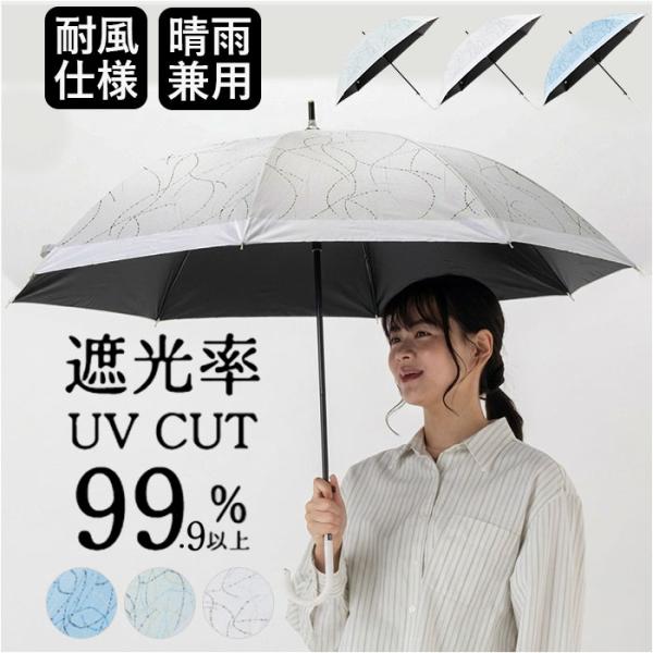 ジャンプ傘 レディース 晴雨兼用 通販 長傘 傘 60cm 耐風傘 晴雨兼用傘 雨傘 日傘 風に強い...