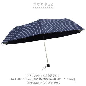 折りたたみ傘 通販折りたたみ傘 メンズ 65c...の詳細画像1