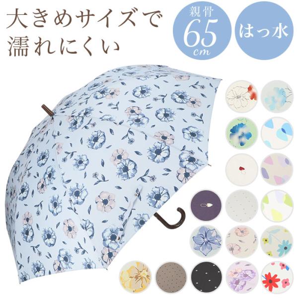 傘 通販傘 レディース 大きめ 65cm 長傘 雨傘 ワンタッチ傘 ジャンプ傘 レディース amus...