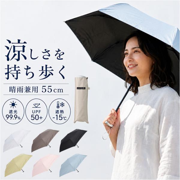 日傘 晴雨兼用 折りたたみ 通販 完全遮光 遮熱 晴雨兼用傘 折りたたみ傘 折り畳み傘 雨傘 かさ ...
